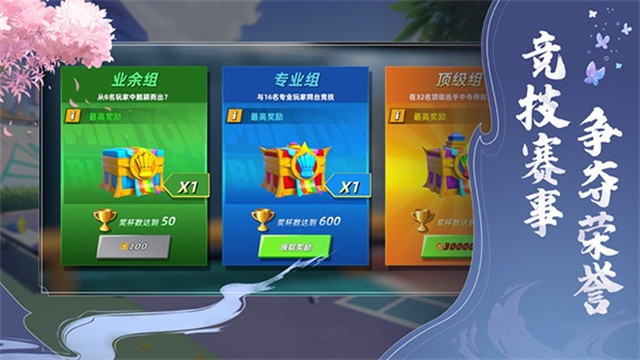 决战羽毛球国际服v1.18.9.33(1)
