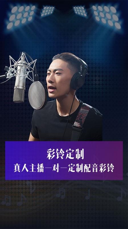 彩铃定制(1)