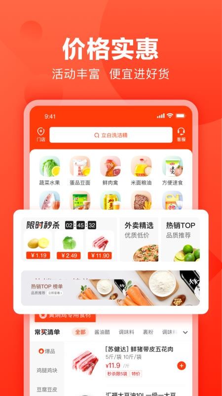 快驴进货官方版v4.46.0(2)