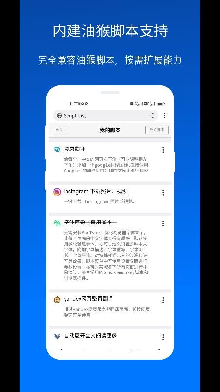 x浏览器无限特权流量v5.6.0 1