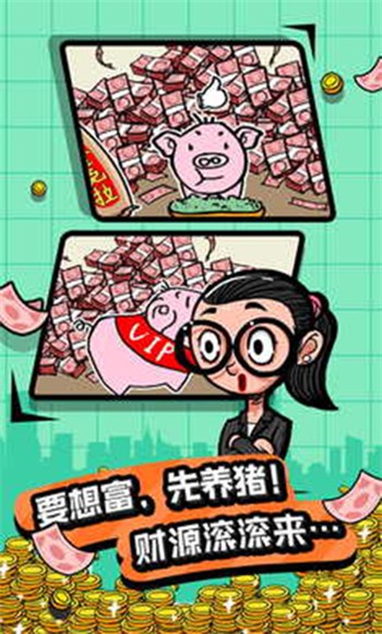 首富特烦恼国际服v7.0.8(4)