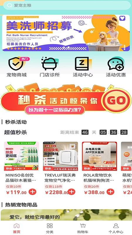 宠物诊疗官方版v6.129.2(4)