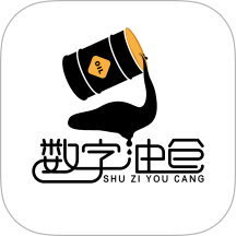 数字油仓官方版 v1.4.1