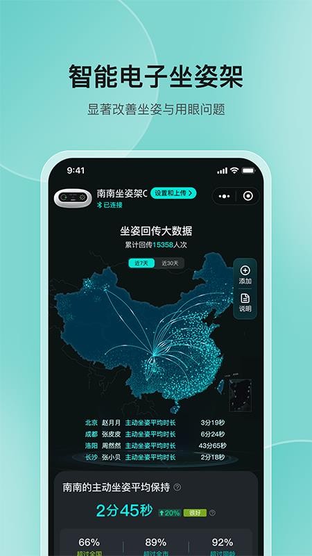 高小鹿身高簿软件(1)