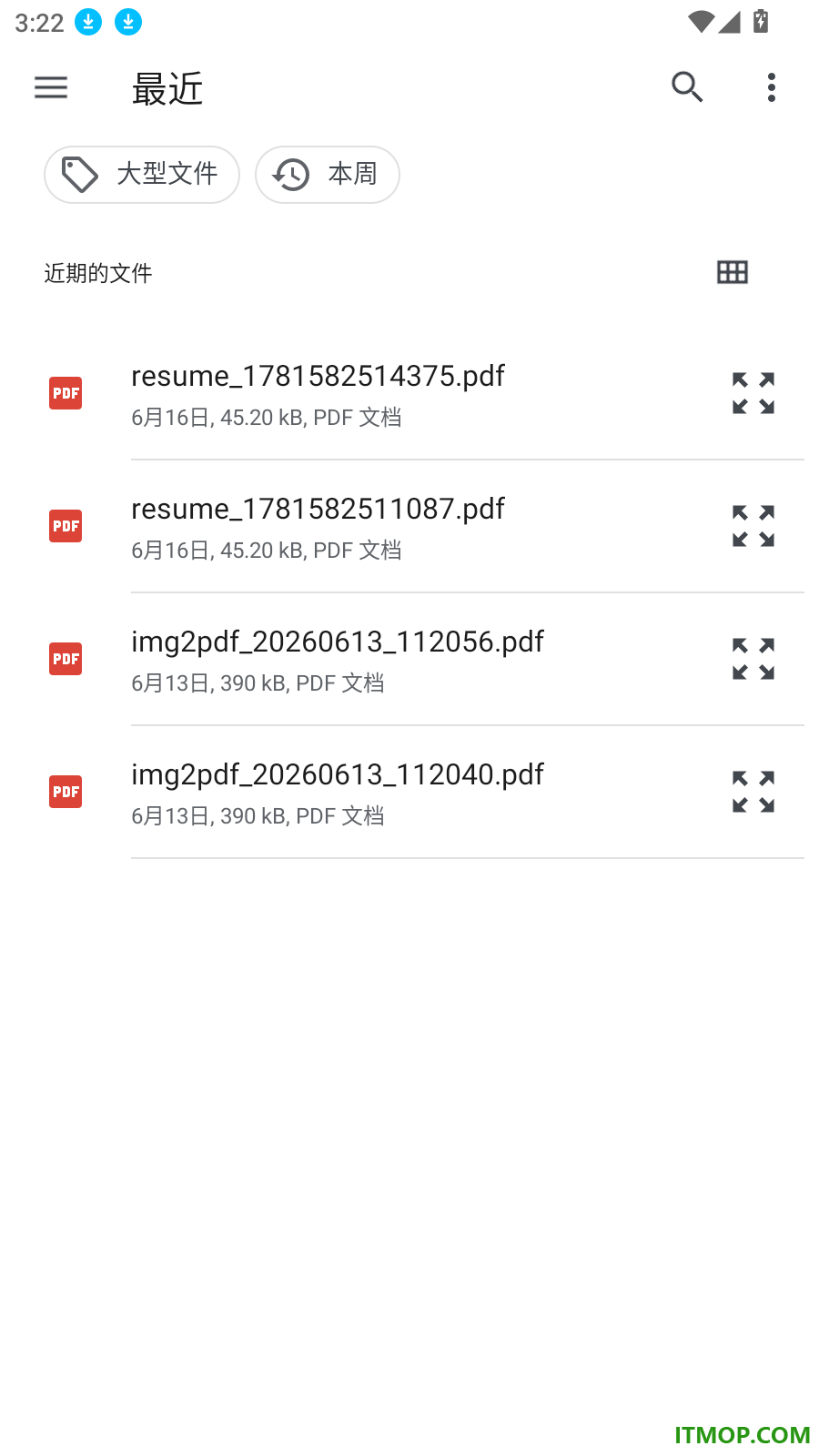 PDF格式转换大全手机版