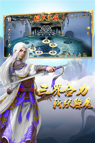 蜀山传奇国际服v1.16.10 2