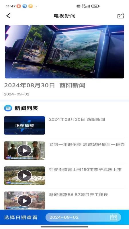 酉州城事(1)