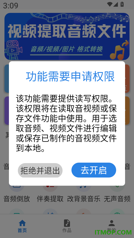 视频转换音频app