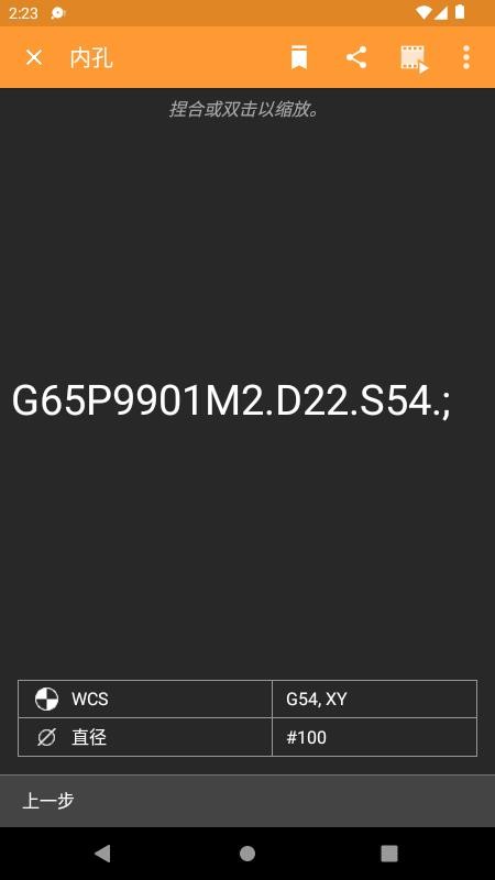 GoProbe雷尼绍机床测头(2)