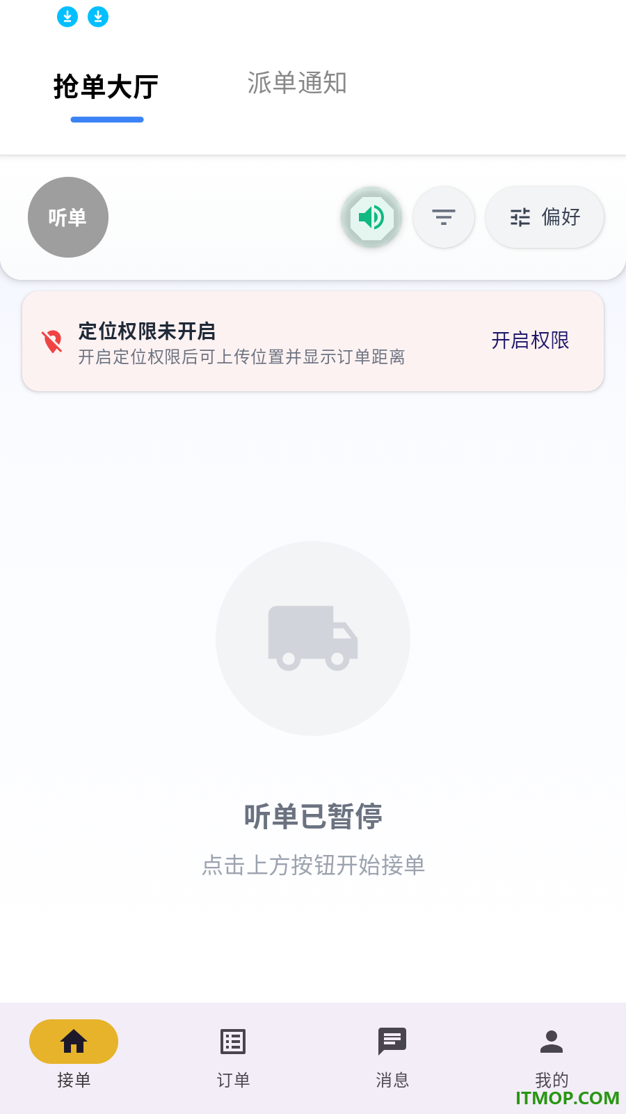 集配优选司机端官方版