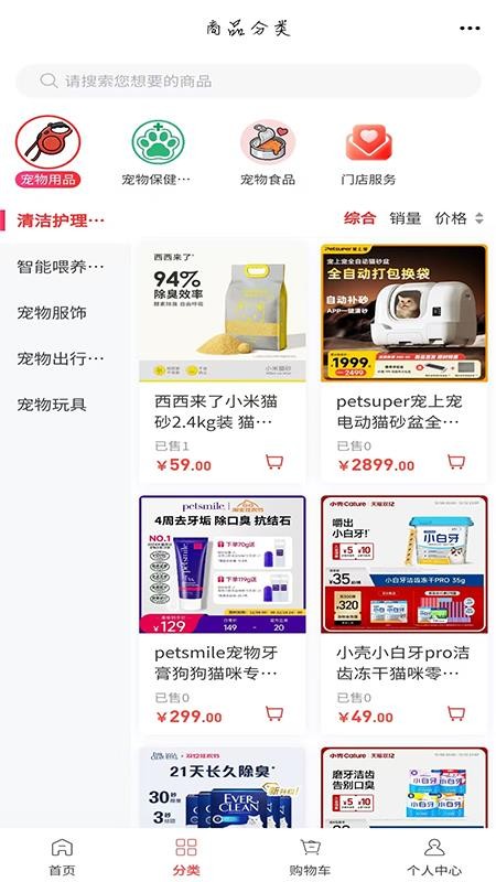 宠物诊疗官方版v6.129.2(3)