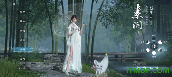 逆水寒手游国际服(Justice Online Mobile)