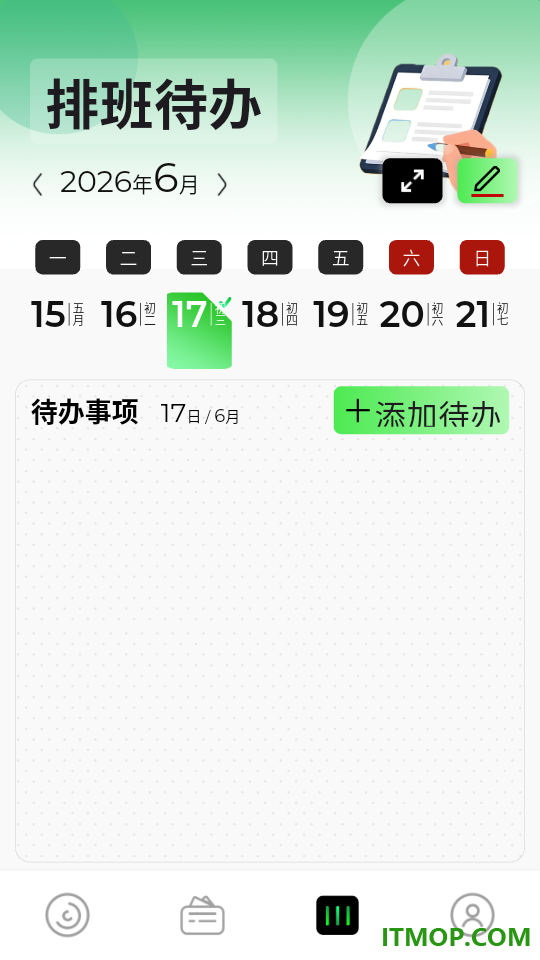 卷卷记工时官网版