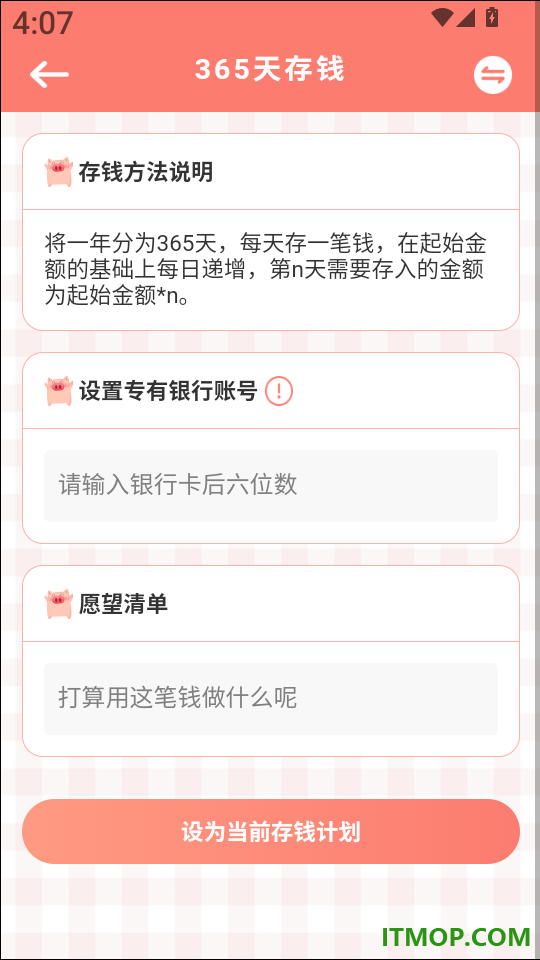 随时记账app