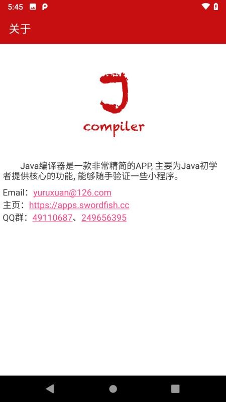 手机Java编译器v10.4.1 4