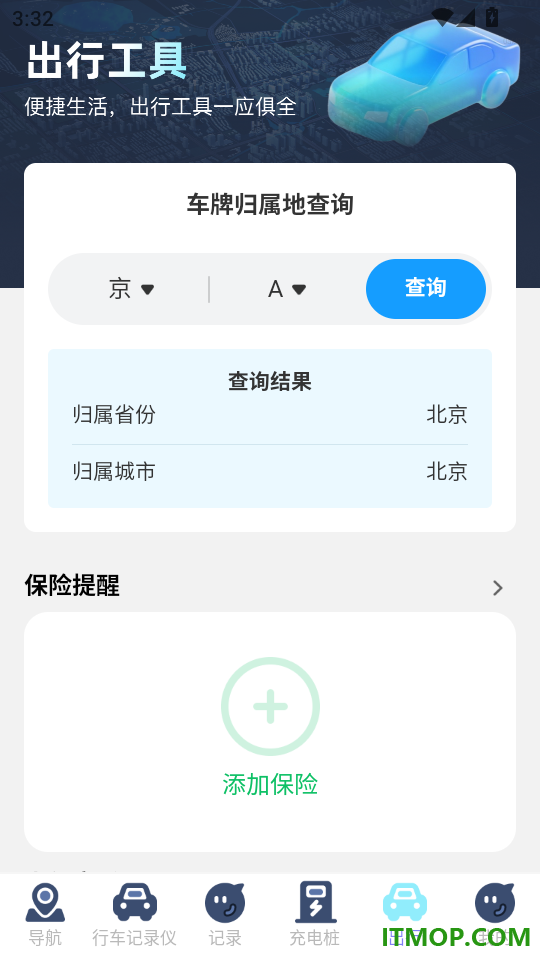 全球免费实况导航最新版