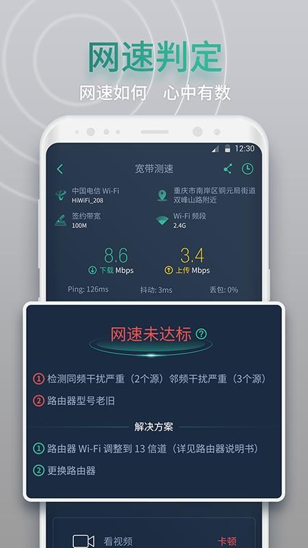 网查查最新版(1)
