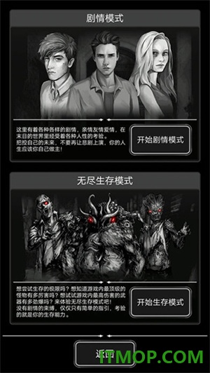 活下去国际服
