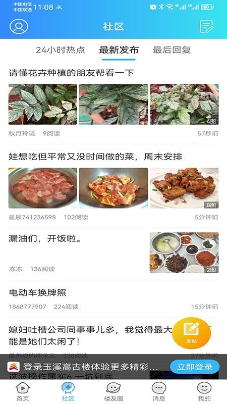 玉溪高古楼手机版(2)