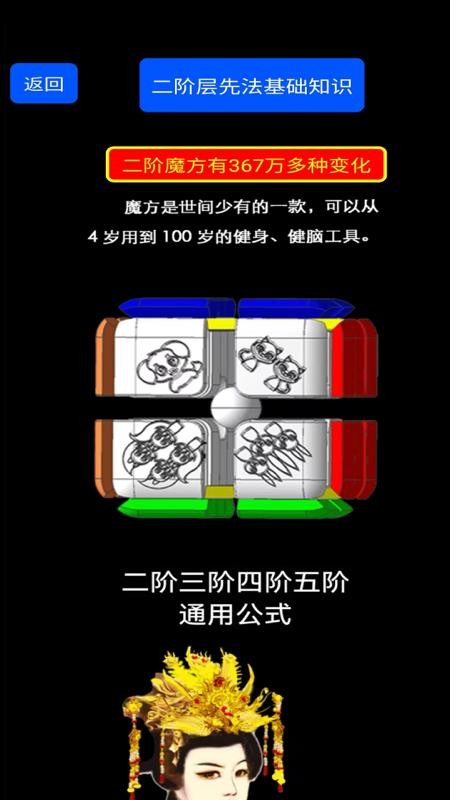 魔方乐园官方版v1.5.5 1