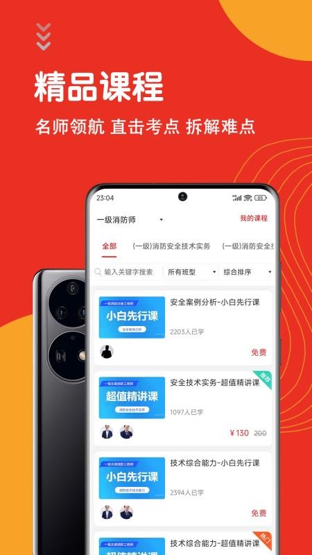 一级消防工程师智题库2026最新版v7.0.1(2)