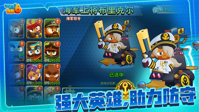 猴子塔防6国际服v55.2 3