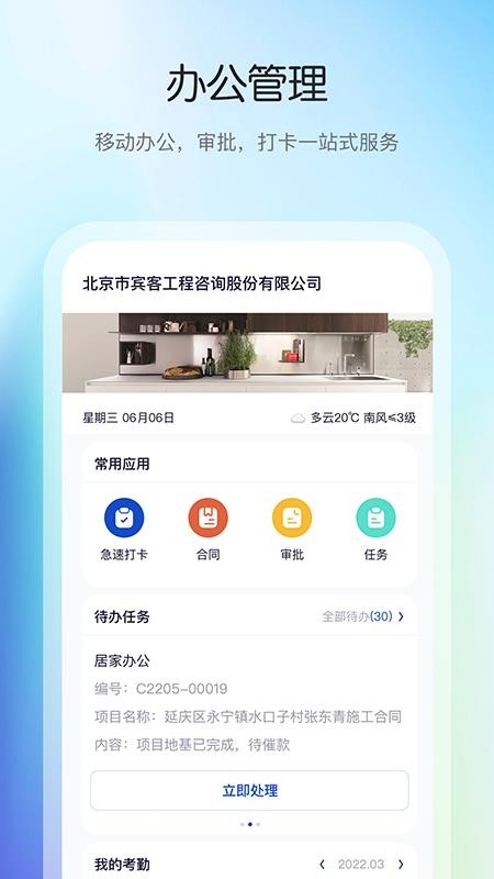 花间住工长端最新版(5)