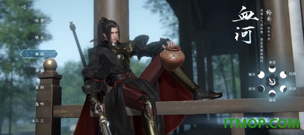 逆水寒手游国际服(Justice Online Mobile)