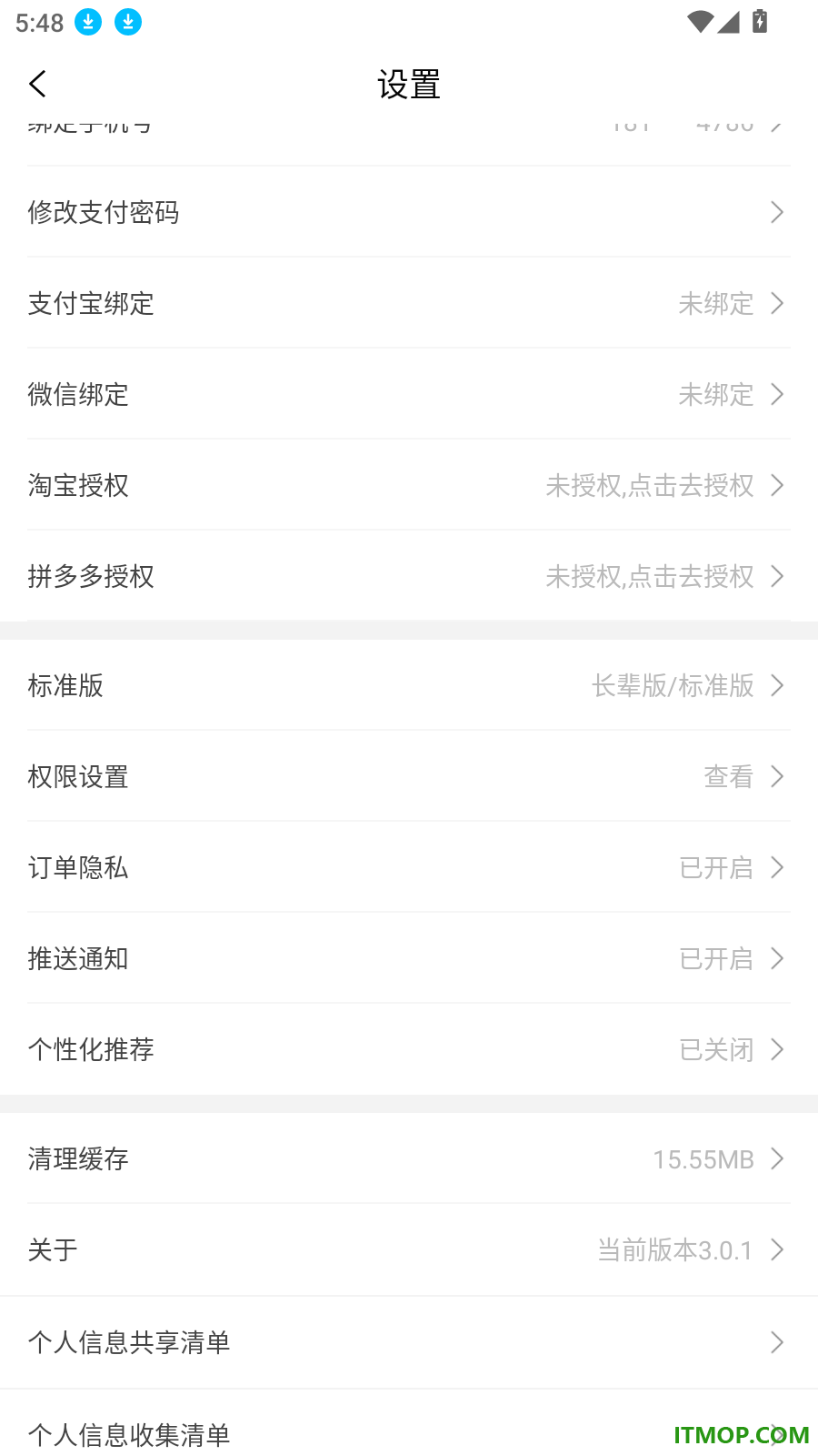 券巢官方版