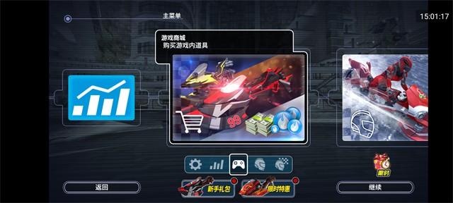 激流快艇3国际服v2026.02.26 3