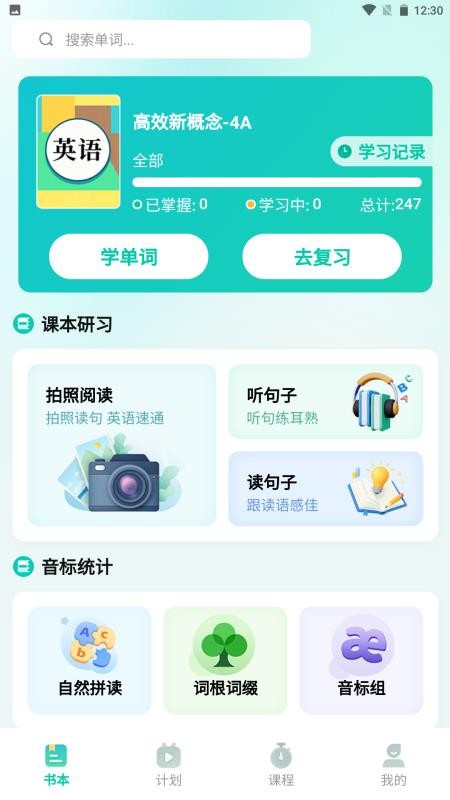 鲸鱼说单词免费版v1.1.9 4