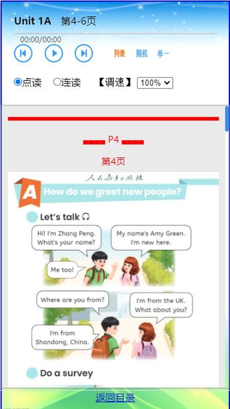 小学英语三年级电子课本(5)