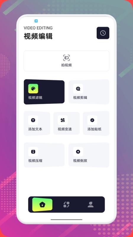 固乔剪辑助手最新版v1.2(4)