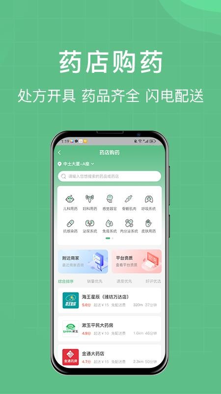 尚义医养v1.64(4)