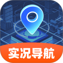 全球免费实况导航最新版 v1.0.1