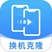 安卓同步克隆助手软件 v1.0.3