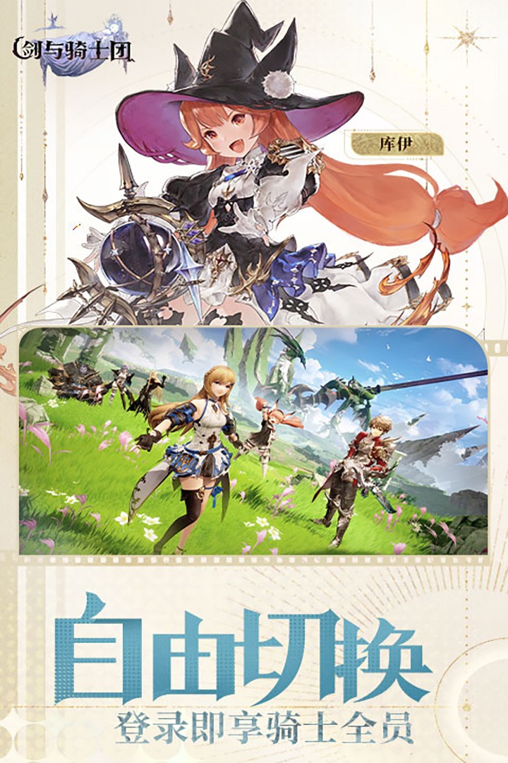 剑与骑士团国际服v1.1.0 2