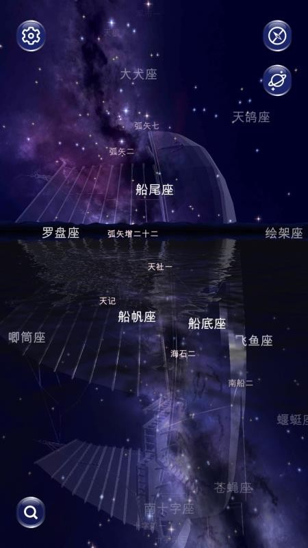 星协观星appv2.1.2 2