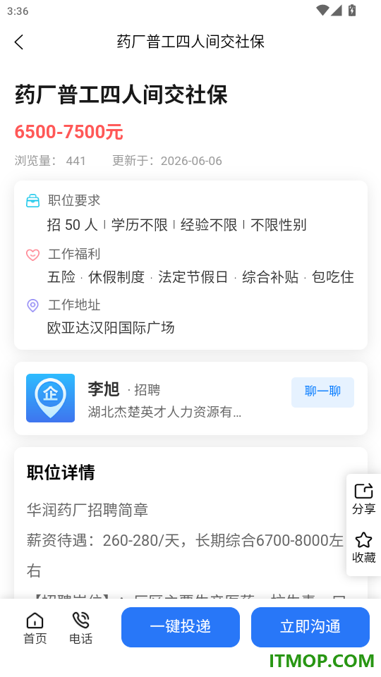 广招网免费版