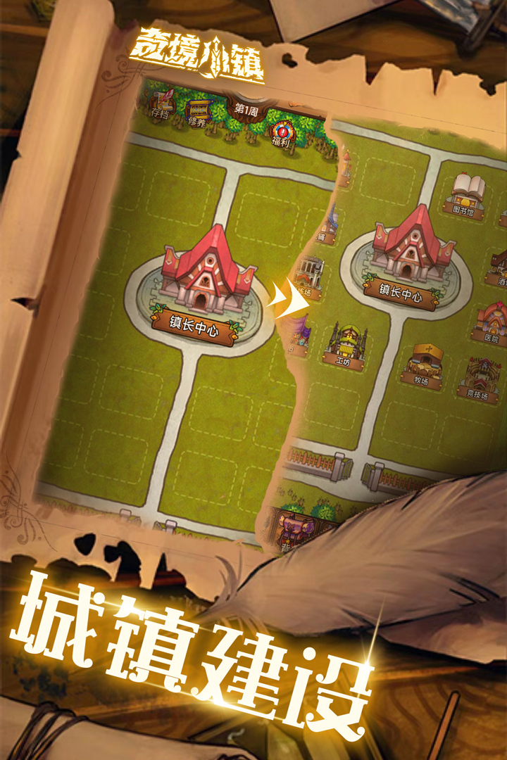 奇境小镇国际服v1.8.914 3