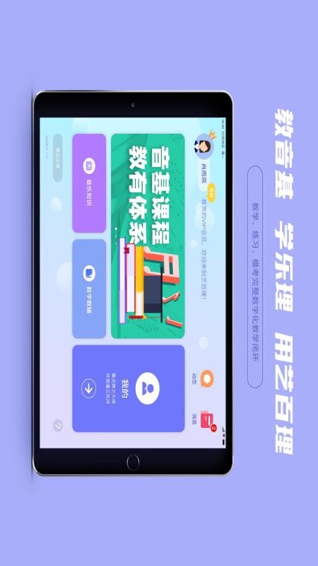 艺百理v1.9.6(2)
