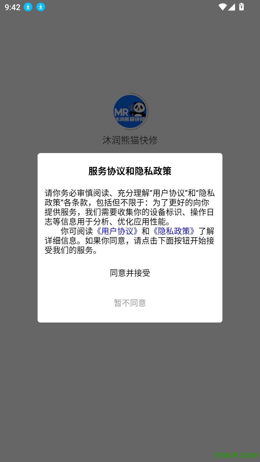 沐润熊猫快修官网版