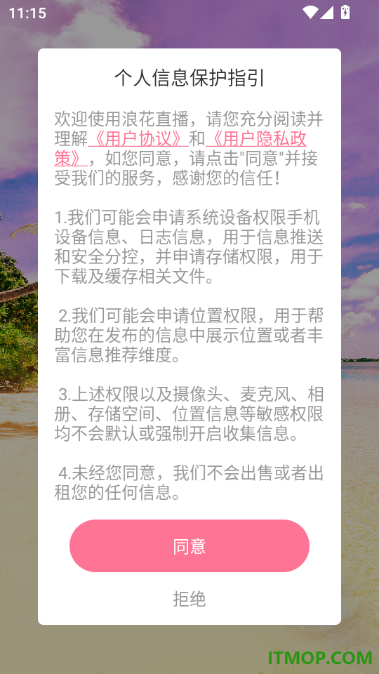 浪花直播官网版