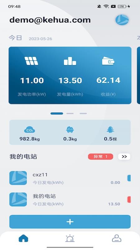 WiseSolar+(科华智能)v6.2.0 3