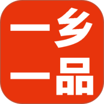 一乡一品官网版 v1.0.6