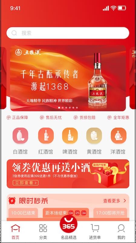 365名品汇(1)