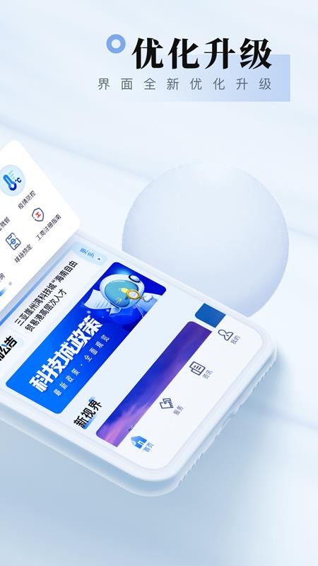 我爱崖州湾v3.0.5(5)