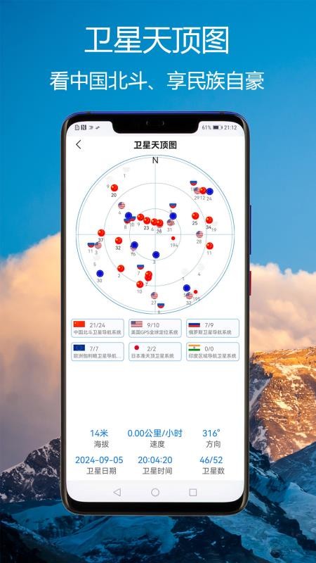 海拔gps定位指南针v2.9 5
