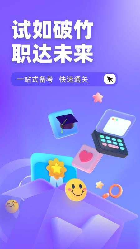 家庭教育指导师考试聚题库最新版v2.0.6 3