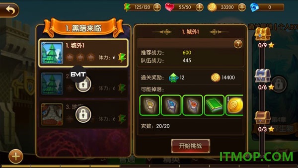 幻想英雄2国际服